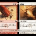 キーワード能力解説:第83回　融合