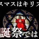 しんじつ・・・・