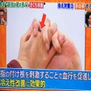 きくち体操で冷え性を撃退！
