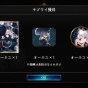シャドバ160パック