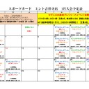 【TCG】MINT吉祥寺店　2019年1月大会日程