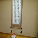 正月準備！～十二支について～