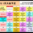 MTG《大会結果》１２/３０『レガシー/Legacy』