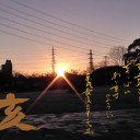 輝くダイヤモンド初日の出！