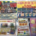 今年もよろしく