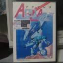 アクアレス【X68000】