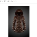 偽物 MONCLER モンクレール おしゃれアイテム ダウンジャケット上品オトナ感