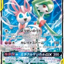 2019/1/11発売のナイトユニゾンのカードリストを見て気になったカード