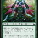 【次環境スタン】青緑マーフォーク