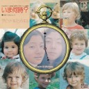 大人になっても壊れない　きみの時計ではいま何時？