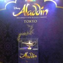 劇団四季「アラジン」