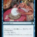 【MTG】1月12日(土)3フォーマットチャンピオンシップ【大会結果】