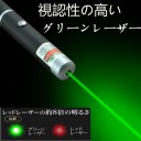 緑色光200ｍｗのレビュー