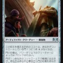 【次環境スタン】ゲートランプ