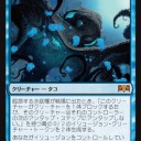 『ラヴニカの献身』カード私評[青R]