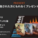 【MTG】2月24日（日）ミント渋谷店ティーチングキャラバンを行います！