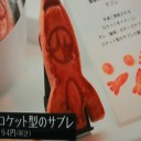 さまざまなケーキ！