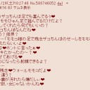 メスガキには勝てなかったよ…