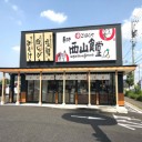 ３年ぶり！西山食堂