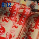 願掛げうどんの秘密とは・・・