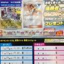 1/22（火）ポケカ新弾バトル、1/23（水）MTGドラフト会、MTGブロール交流会、1/25（金）FNM開催のお知らせ