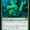 『ラヴニカの献身』カード私評[緑R]