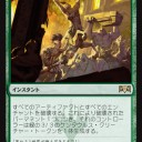 『ラヴニカの献身』カード私評[緑R]