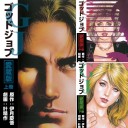 [まとめ買い] ゴッドジョブ愛蔵版 著者: 叶精作, 伊月慶悟 Kindle版