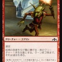 【モダン】ヴァニファールデッキにこいつ採用