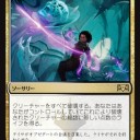【MTG】1月25日(金)FNMスタンダード一部【大会結果】