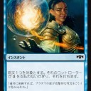 【MTG】1月25日(金)FNMスタンダード二部【大会結果】