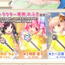 きらファン　んなアホな…