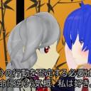 【東方MMD】まれ神サグメさん7　シーン3 やっと完成！