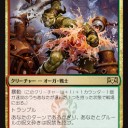 【MTG】1月30日(水)水曜スタンダード【大会結果】