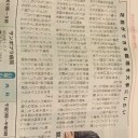 錦戸さん