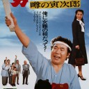 タイガーエボリューション