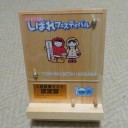 道東の旅、最終日・・・しばれフェスティバル
