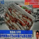 「スシロー」売上げナンバーワンが青森県八戸店って何故？！