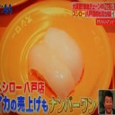 「スシロー」売上げナンバーワンが青森県八戸店って何故？！