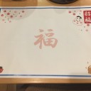 節分の準備