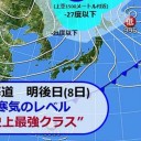 【 稚内 ０．０ ４１ μ 】／（ 札幌 ０．０ ３３ μ ）（ － ９ ℃！）。　（　０１：００～夜間工事中…）