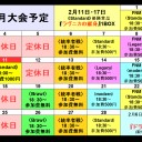 MTG《大会結果》２/１１『モダン/Modern』