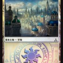 【大会情報】『ラヴニカ・ウィークエンド』の開催告知