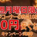 ◇◆【ENNDAL通信室】◇◆ミドルスクール★スタートダッシュ★５大キャンペーン！