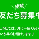 ◇◆【ENNDAL通信室】◇◆ミドルスクール★スタートダッシュ★５大キャンペーン！