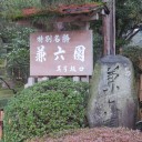 ついてない・・・