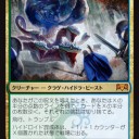 【MTG】2月17日(日)ラヴニカの献身マジックウィークエンドスタンダード【大会結果】
