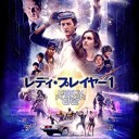 『ミスト』、『レディー・プレイヤー１』