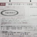 　あと何回