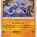 ドサイドン
